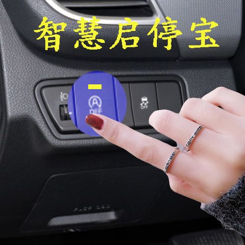起亚kx3自动启停按钮