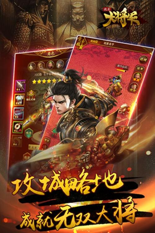 我是大将军激活码