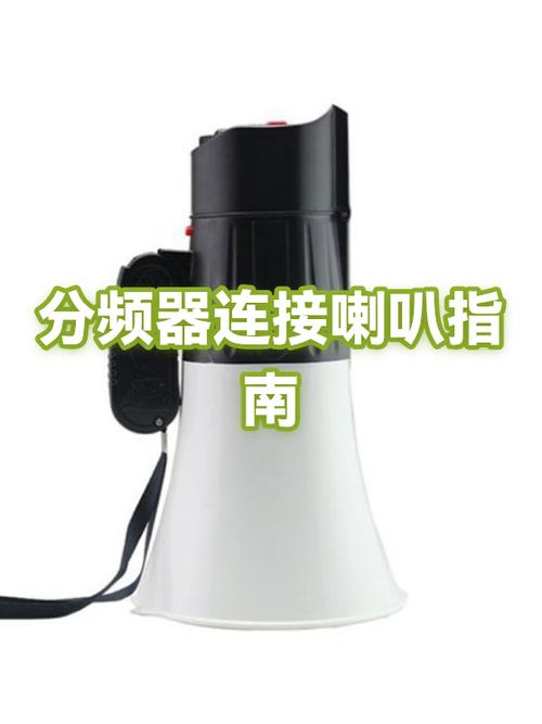 双音圈喇叭串联好还是并联好