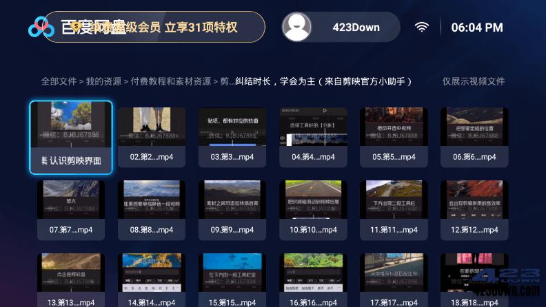 百度网盘tv官网下载