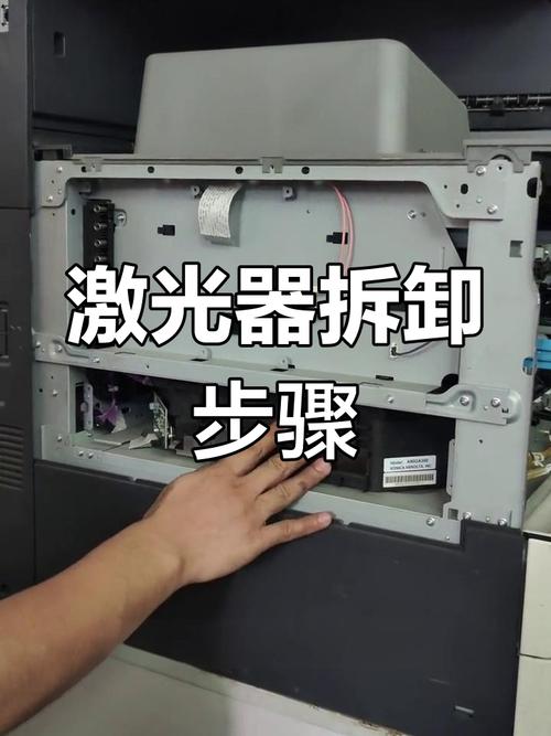 柯美c210激光器更换视频