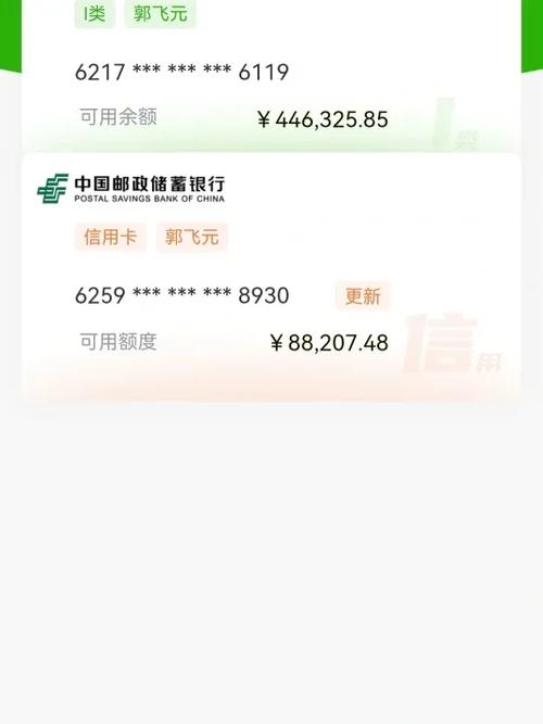 邮政卡为啥查不出余额图标