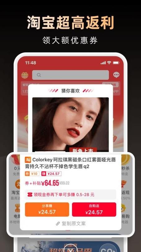 省钱券淘购