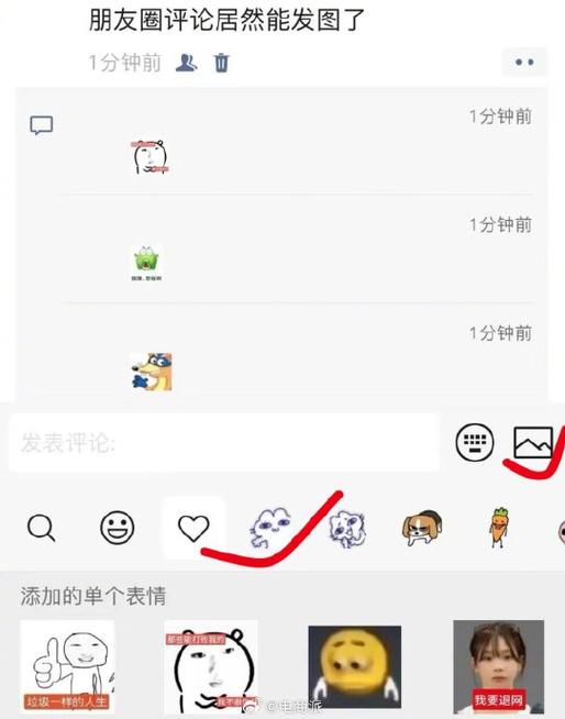 微信哪里设置评论表情包
