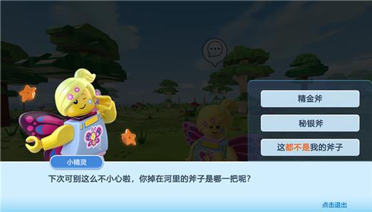 疯狂派对手机版怎么解锁忍者图标