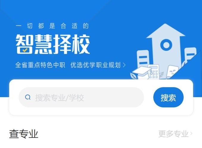 择校app