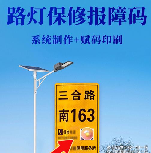 路灯报修电话是多少