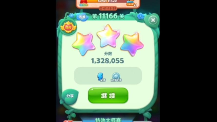开心消消乐2517关彩星详细说明图标