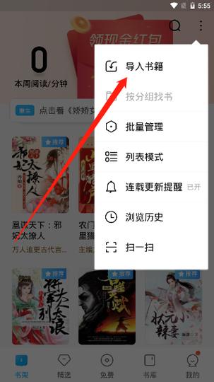 QQ阅读怎么下载