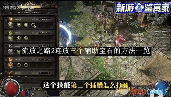 刷宝石的辅助器功能