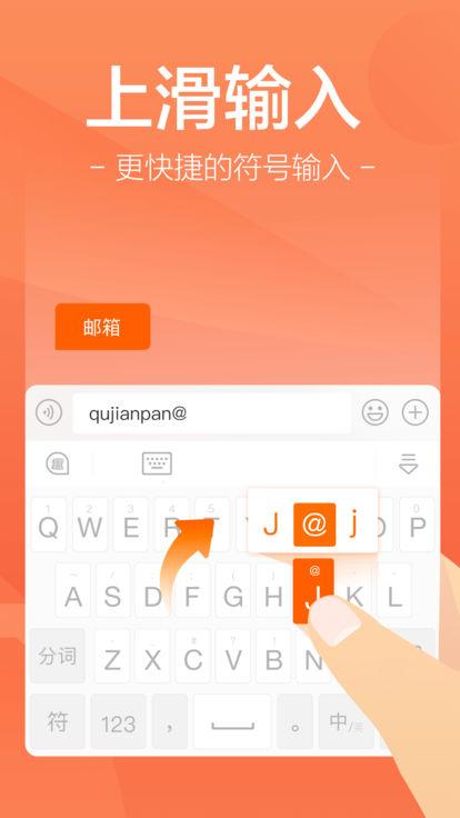 趣键盘下载苹果版