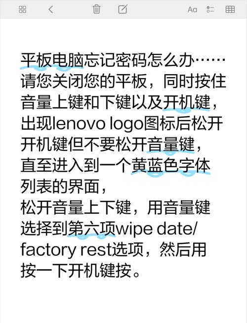 ipad密码忘记了怎么解
