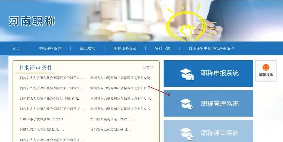 大专学历可以评副高职称吗图标