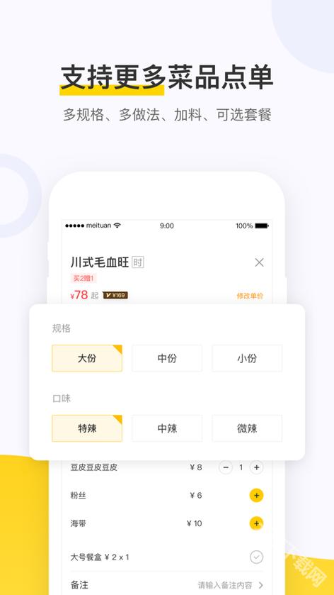 美团外卖快捷回复在哪儿设置