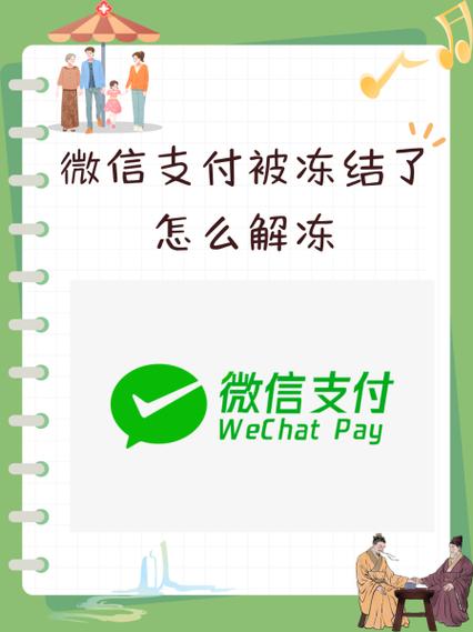 苹果微信支付被拒绝怎么办