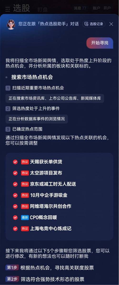 华泰证券ai涨乐app