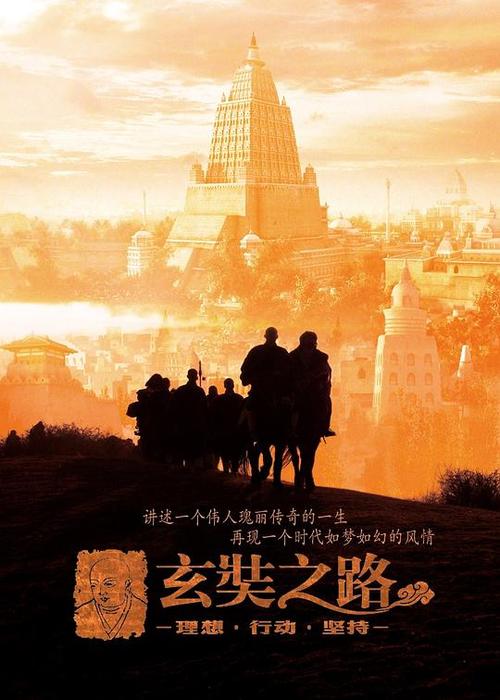 玄装之路在线观看图标