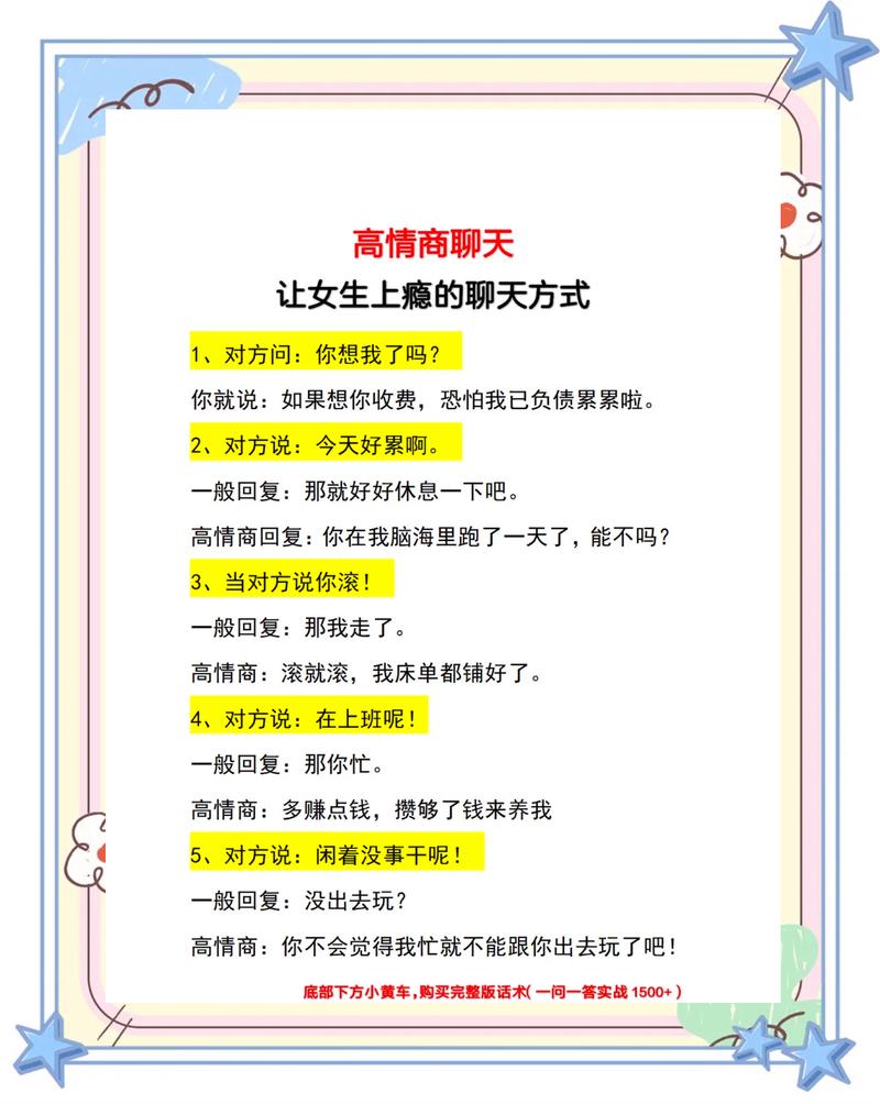 我服你的巧妙回复