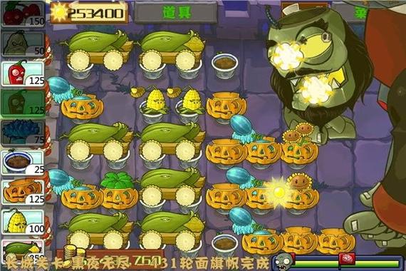 PVZtv中国馆v1.0.8截图