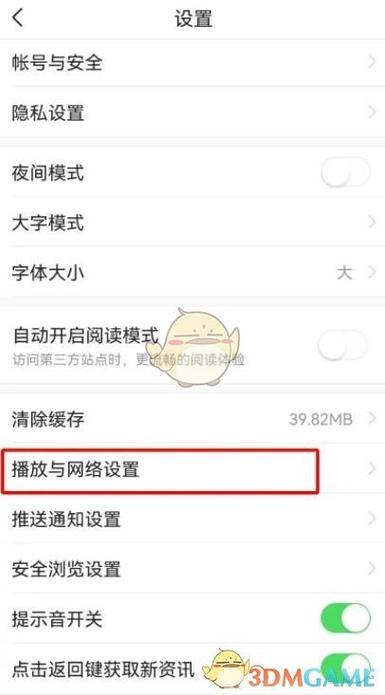 发今日头条哪个格式可以全屏截图