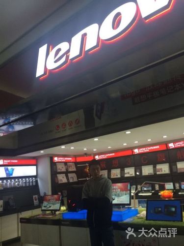 Lenovo专卖店上海截图