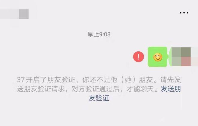 您已不是对方好友表情包