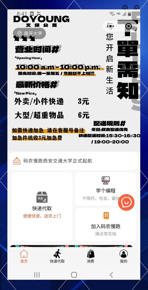 考拉代下单怎样赚钱的截图