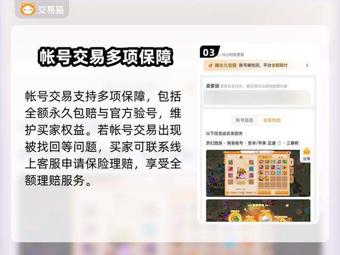 梦幻西游交易异常原因