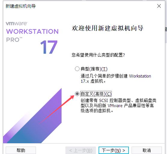 麒麟系统虚拟机安装截图