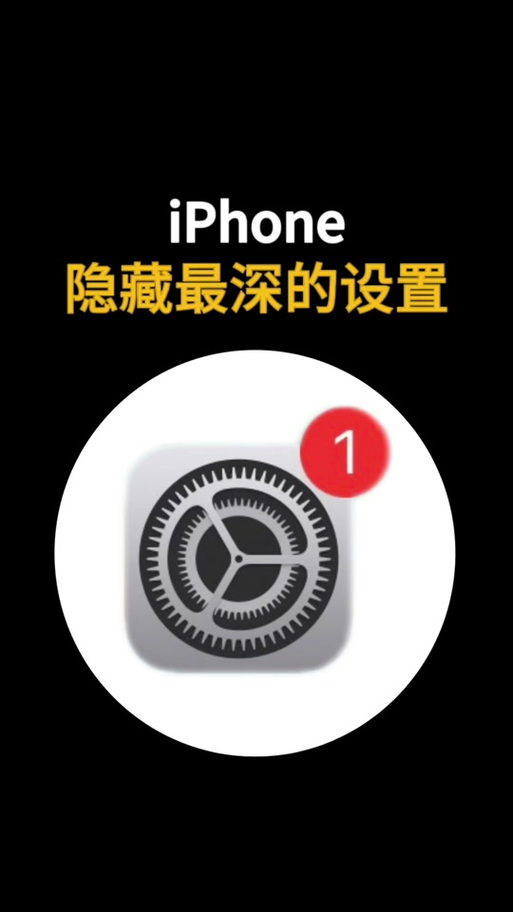 苹果清灰功能在哪截图