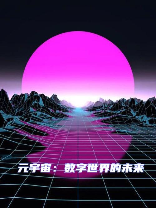 元宇宙区块链技术