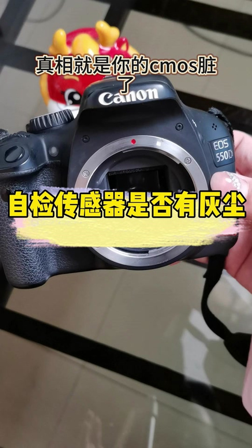 单反相机cmos有灰尘怎么去除