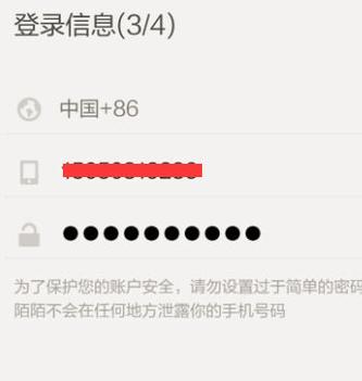 陌陌的验证码是几位数