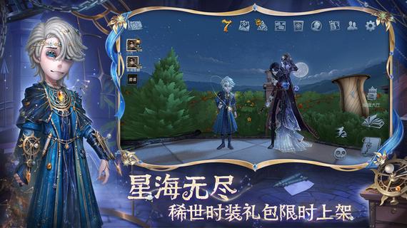 第五人格小米渠道服实名认证缩略图