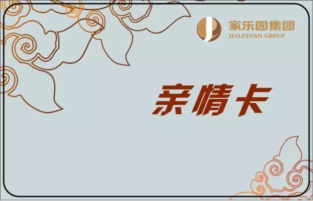 微信亲情卡