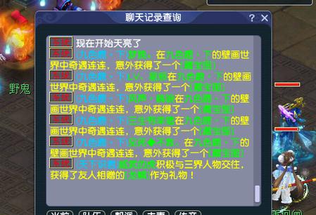 梦幻手游中级藏宝图怎么挖