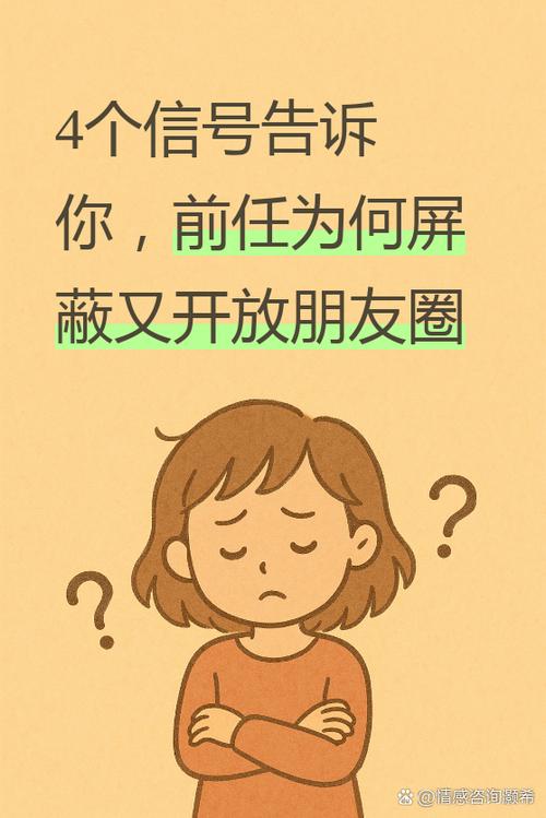 女生突然开放半年朋友圈图标