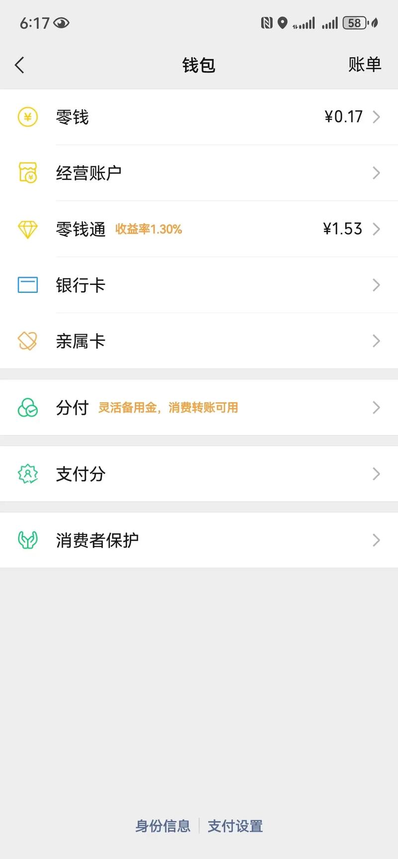 丧葬费不能打到异常卡上吗