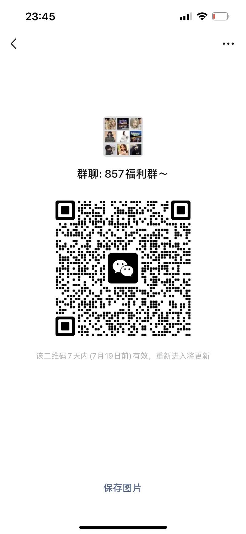 qq群怎么抽签