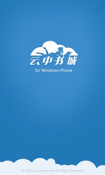 云中书城官网下载