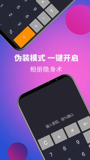 软件隐藏大师免费游戏截图