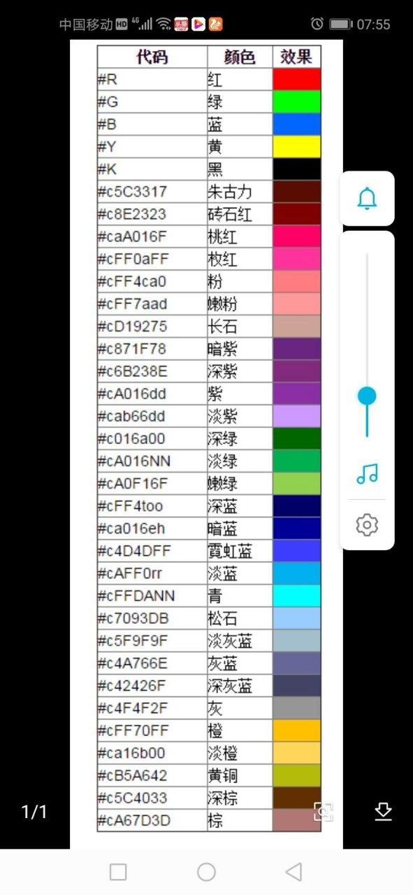 迷你世界107彩色字大全图标