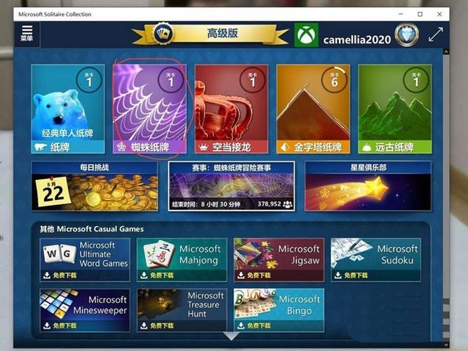 windows10纸牌游戏在哪里打开缩略图