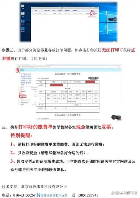 课程退费投诉电话怎么打最有效截图