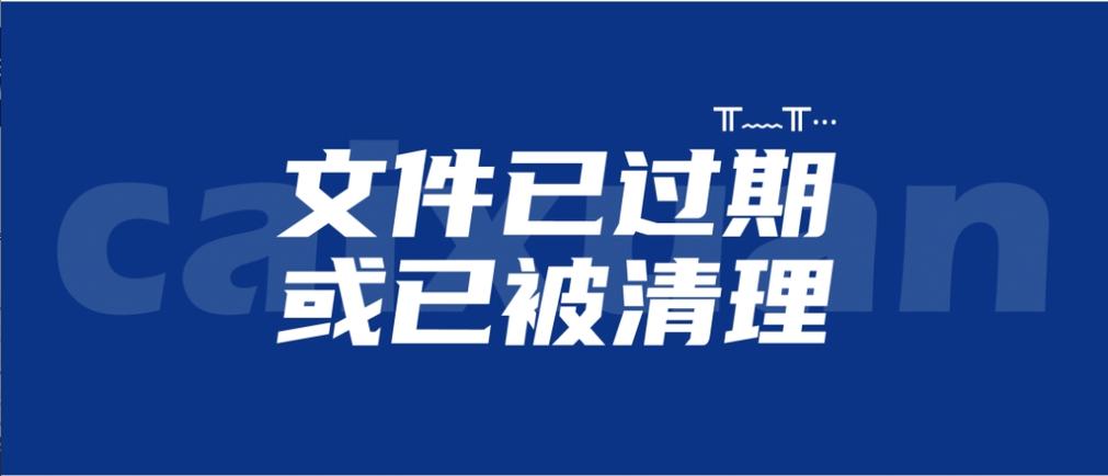 qq群里面的文件过期了怎么办