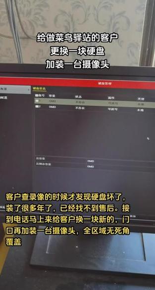 监控硬盘内存满了怎么办
