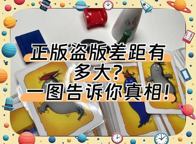 正版与盗版的区别是什么