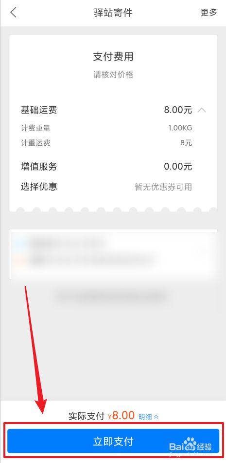 菜鸟快递运费价格表