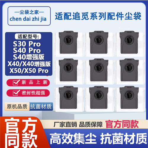追觅集尘袋怎么更换