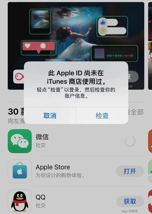 苹果软件更新失败是怎么回事